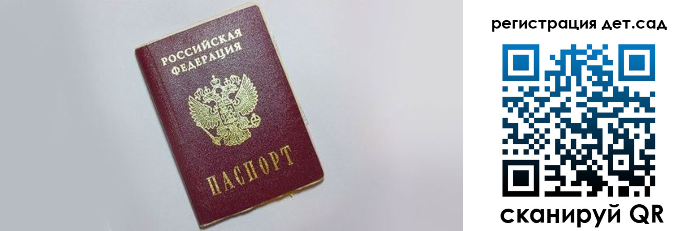 временная регистрация гарантия в Тавде