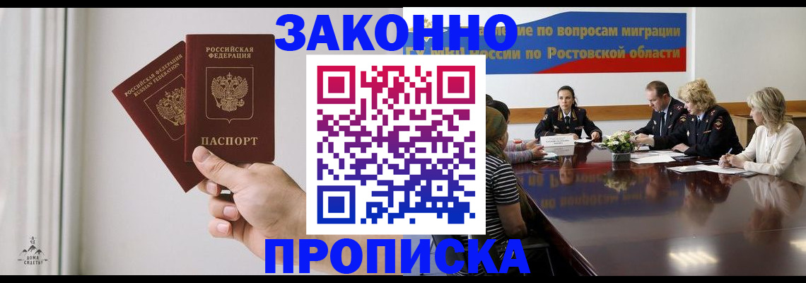 прописка в квартире в Тавде