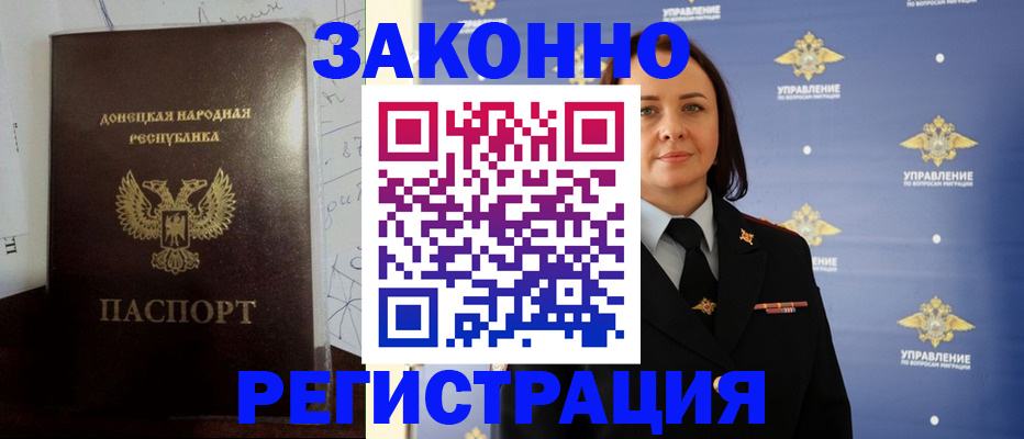 купить прописку в Тавде