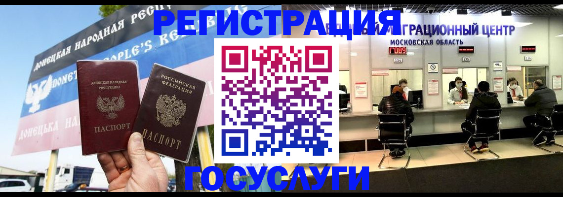 временная регистрация в Тавде
